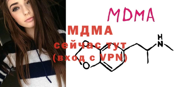 MDMA Бронницы