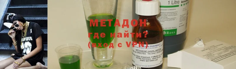 Метадон methadone  магазин  наркотиков  Армянск 