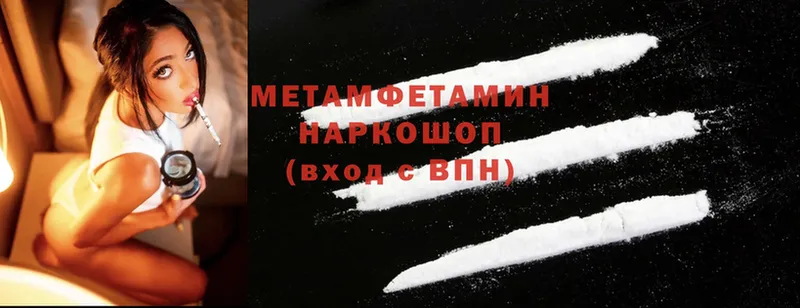 закладка  Армянск  Первитин Methamphetamine 